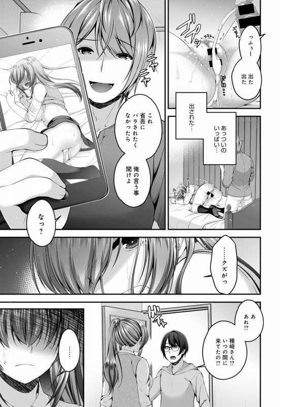 COMIC Anthurium 2020-04 [Digital]_385