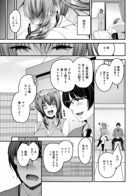 COMIC Anthurium 2020-04 [Digital]_391