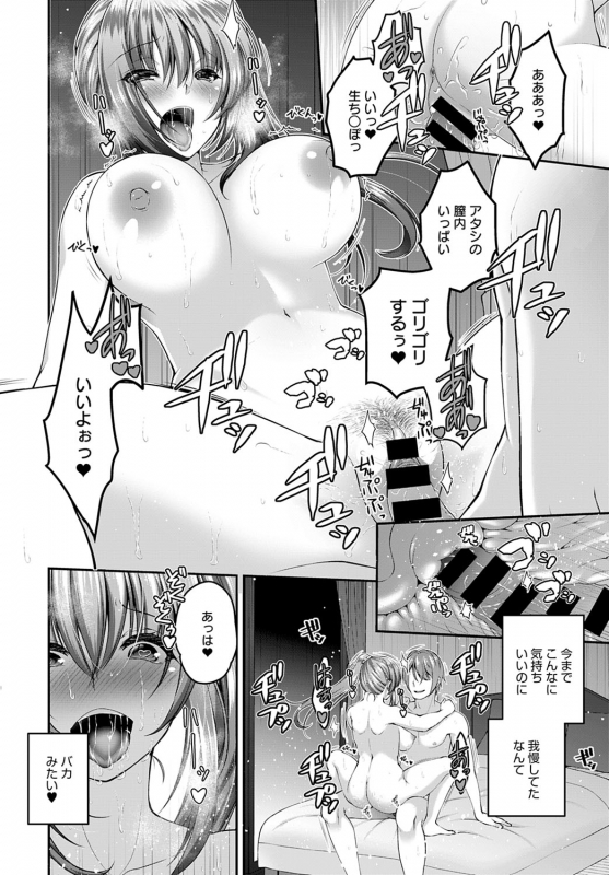 COMIC Anthurium 2020-04 [Digital]_398