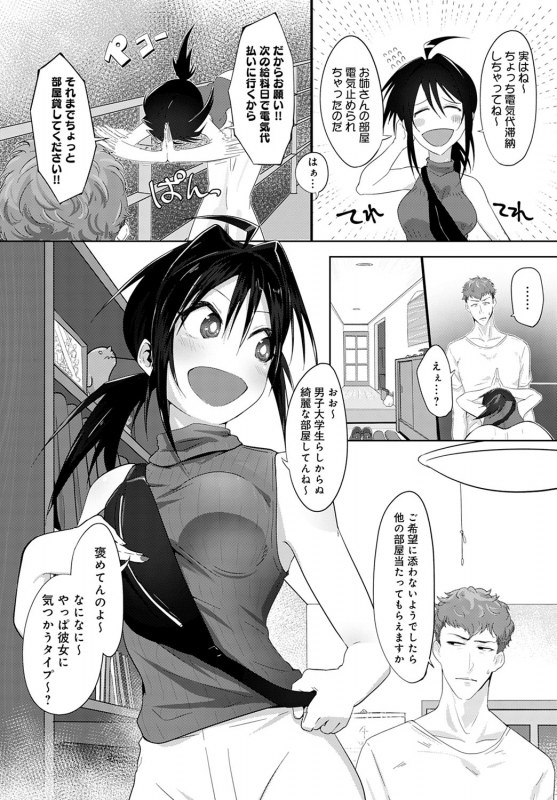 COMIC Anthurium 2020-04 [Digital]_406