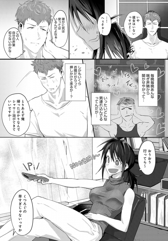 COMIC Anthurium 2020-04 [Digital]_407