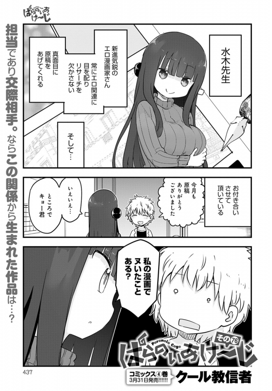 COMIC Anthurium 2020-04 [Digital]_435