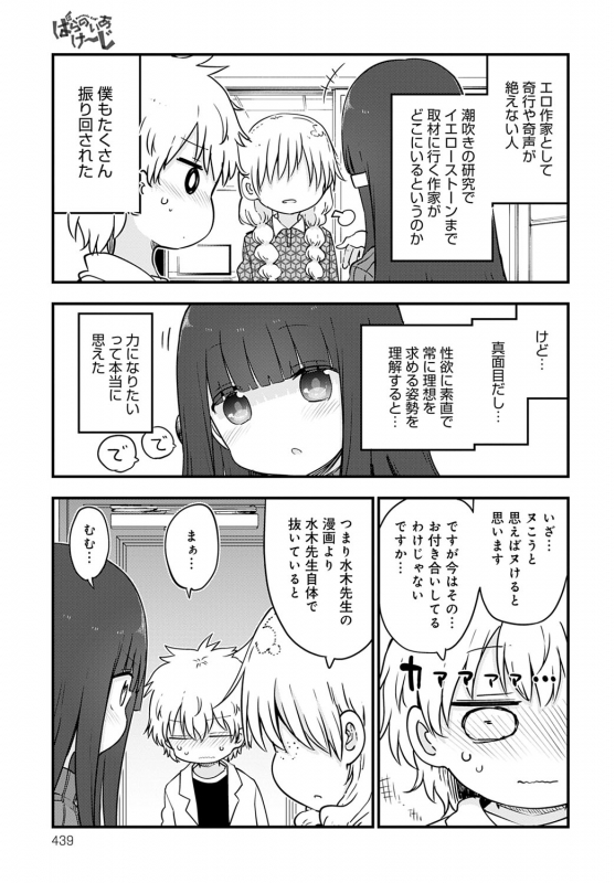 COMIC Anthurium 2020-04 [Digital]_437