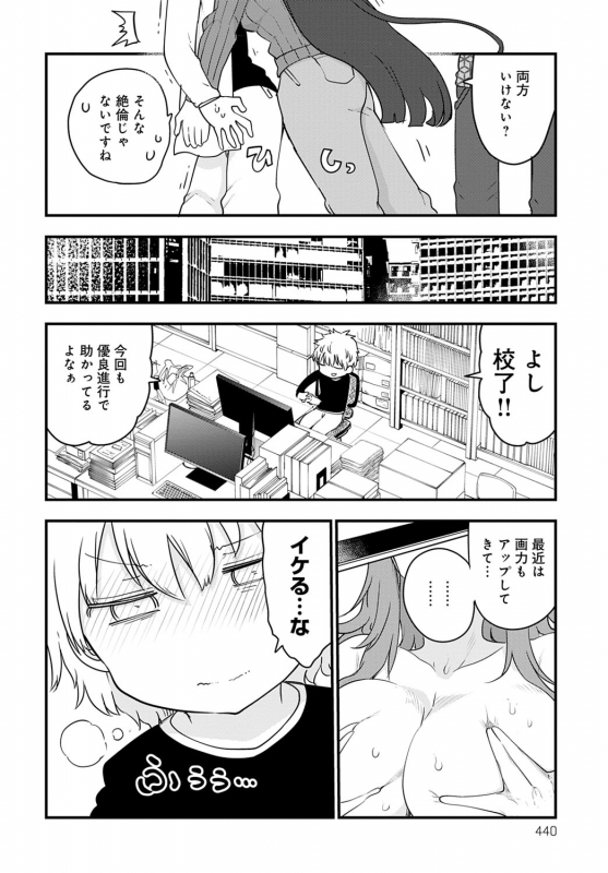 COMIC Anthurium 2020-04 [Digital]_438