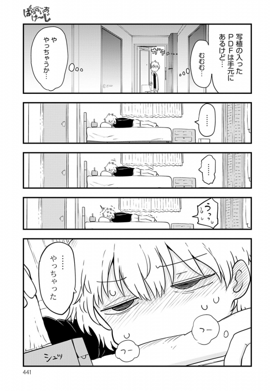 COMIC Anthurium 2020-04 [Digital]_439