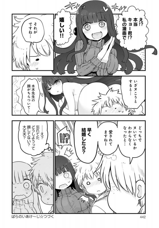 COMIC Anthurium 2020-04 [Digital]_440