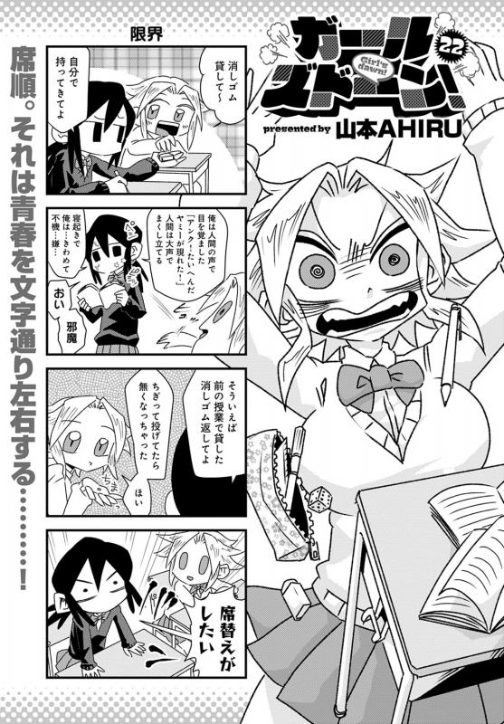 COMIC Anthurium 2020-04 [Digital]_441