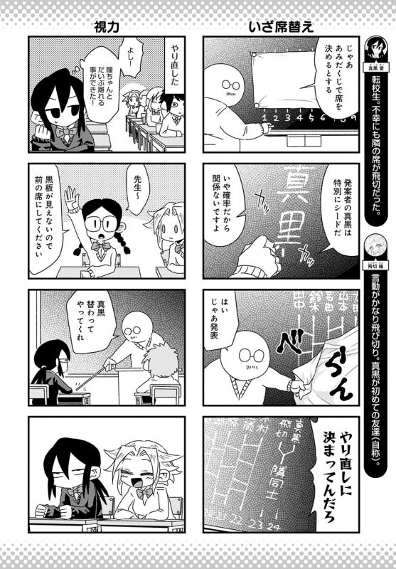 COMIC Anthurium 2020-04 [Digital]_442