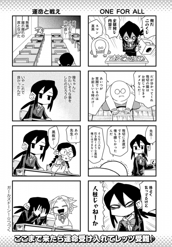 COMIC Anthurium 2020-04 [Digital]_444