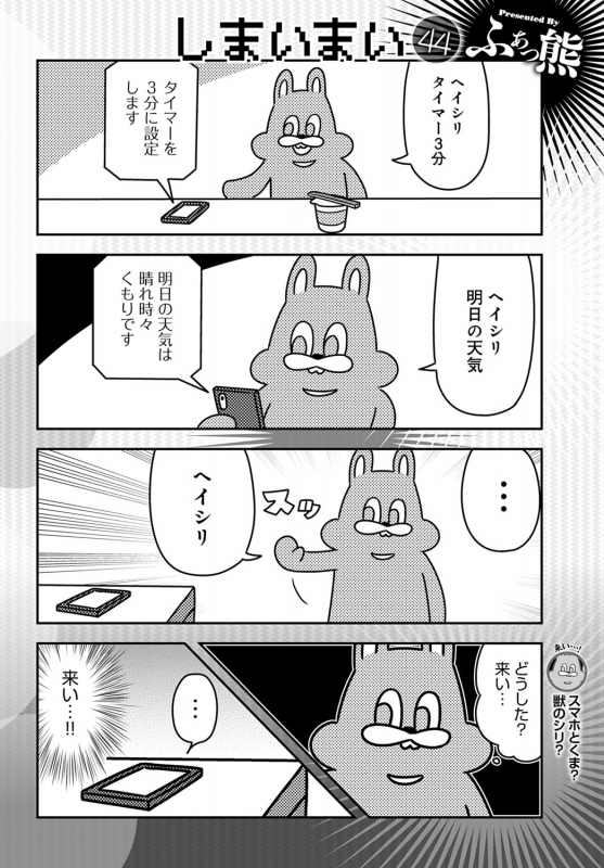 COMIC Anthurium 2020-04 [Digital]_446