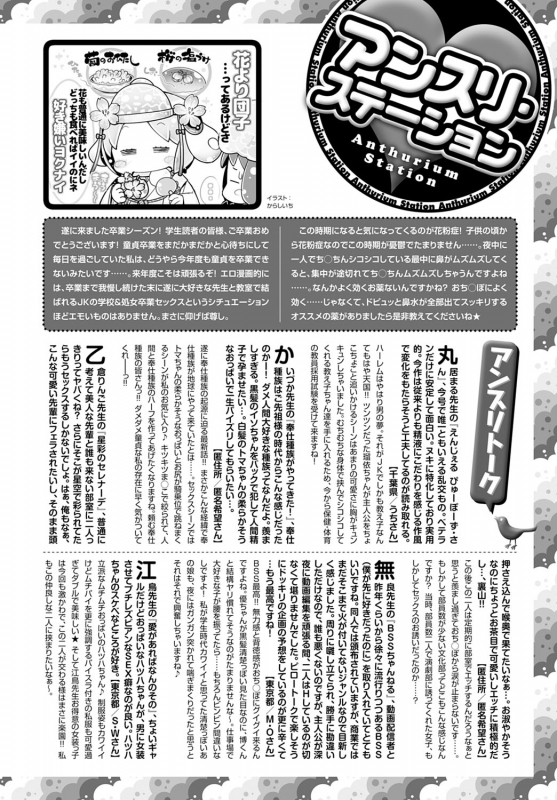 COMIC Anthurium 2020-04 [Digital]_456