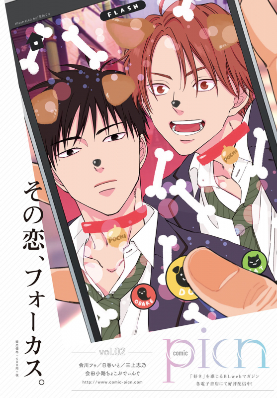 COMIC Anthurium 2020-04 [Digital]_466