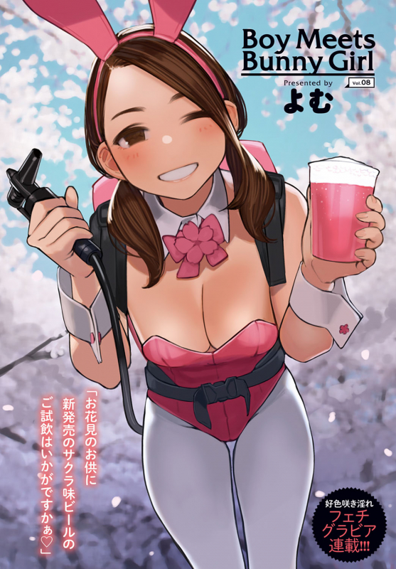 COMIC Anthurium 2020-05 [Digital]_004