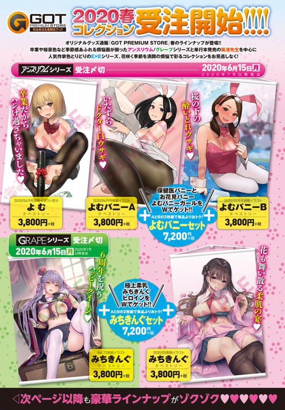 COMIC Anthurium 2020-05 [Digital]_013