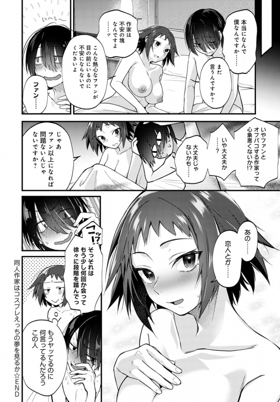 COMIC Anthurium 2020-05 [Digital]_076