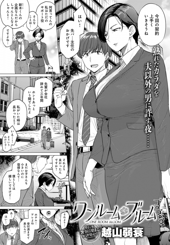 COMIC Anthurium 2020-05 [Digital]_077