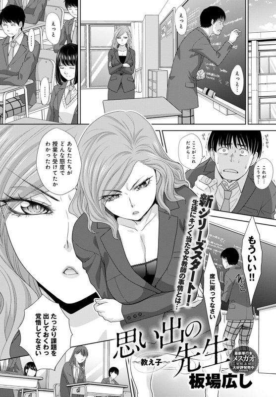 COMIC Anthurium 2020-05 [Digital]_105