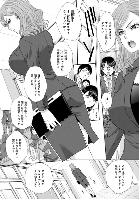 COMIC Anthurium 2020-05 [Digital]_106