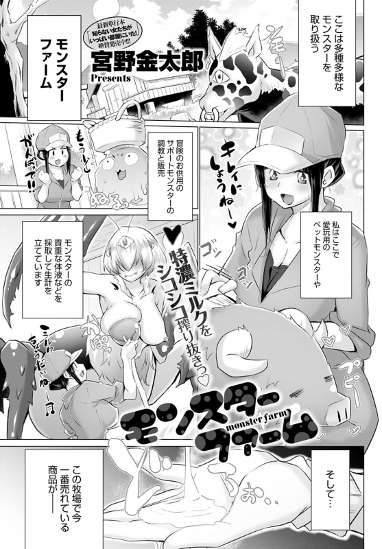 COMIC Anthurium 2020-05 [Digital]_125