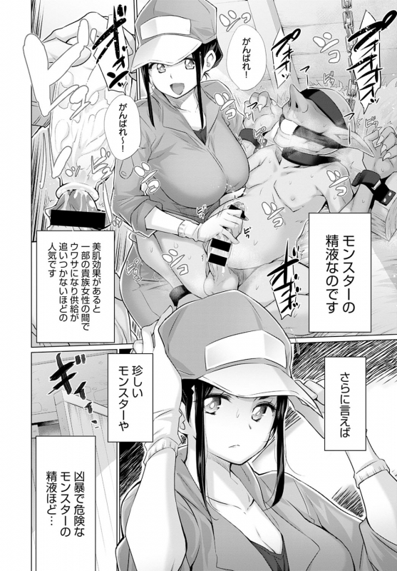 COMIC Anthurium 2020-05 [Digital]_126