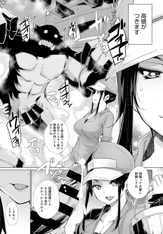 COMIC Anthurium 2020-05 [Digital]_127