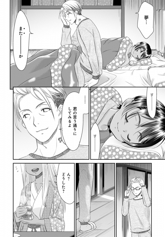 COMIC Anthurium 2020-05 [Digital]_144