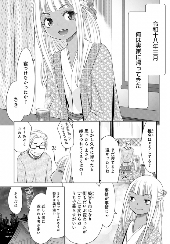 COMIC Anthurium 2020-05 [Digital]_145