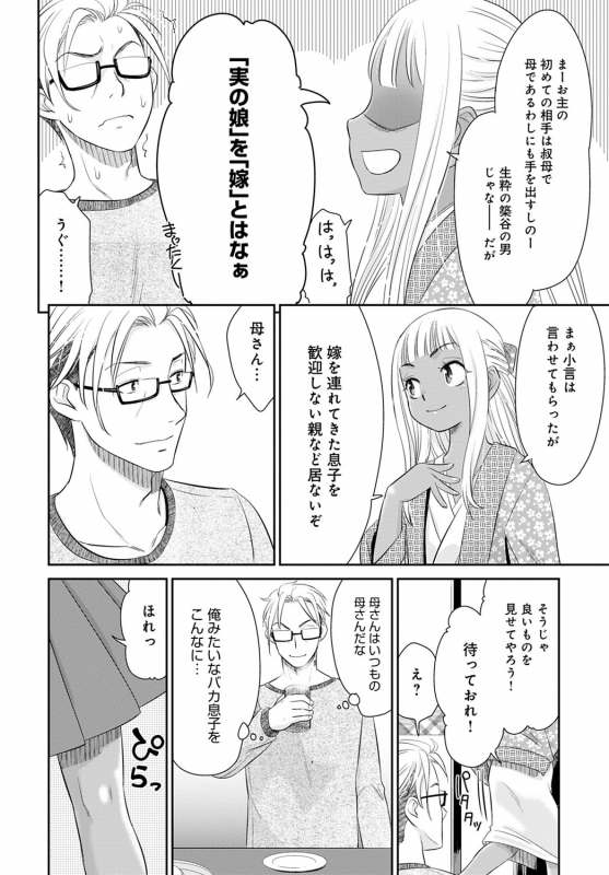 COMIC Anthurium 2020-05 [Digital]_146