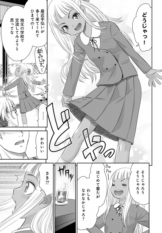 COMIC Anthurium 2020-05 [Digital]_147