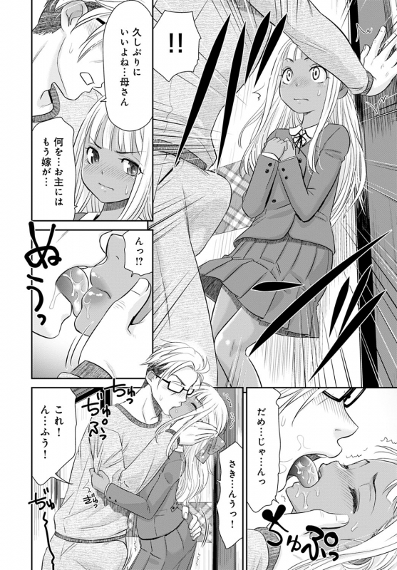 COMIC Anthurium 2020-05 [Digital]_148