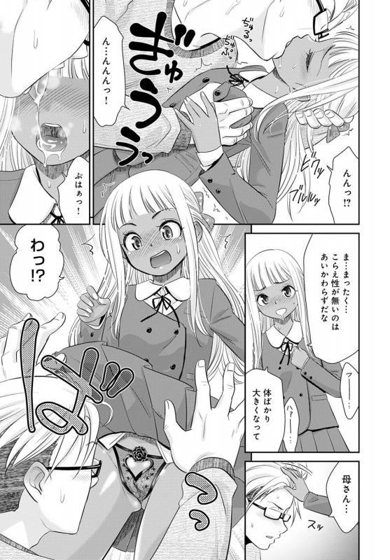 COMIC Anthurium 2020-05 [Digital]_149