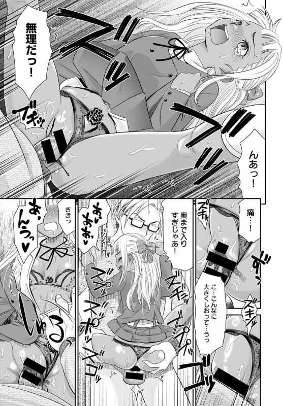 COMIC Anthurium 2020-05 [Digital]_153