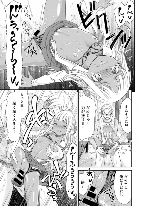 COMIC Anthurium 2020-05 [Digital]_155