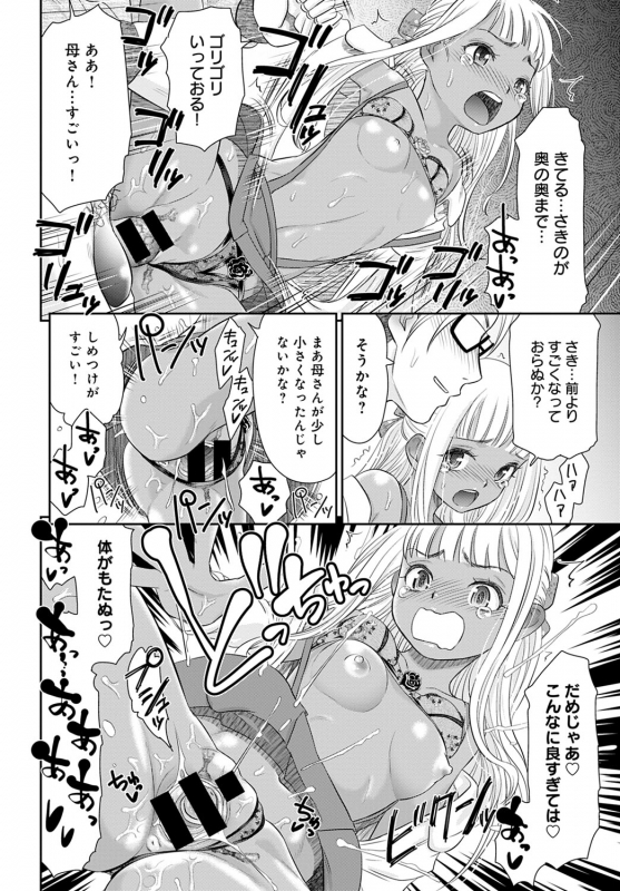 COMIC Anthurium 2020-05 [Digital]_156