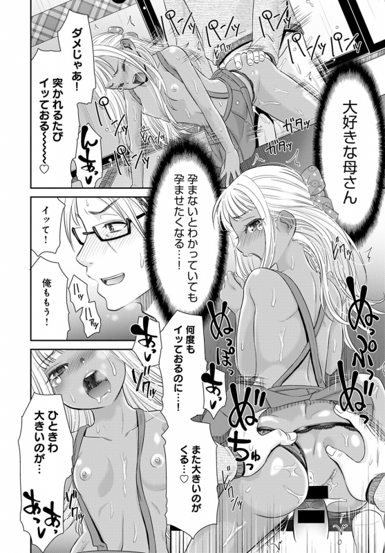 COMIC Anthurium 2020-05 [Digital]_158