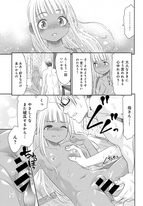 COMIC Anthurium 2020-05 [Digital]_161