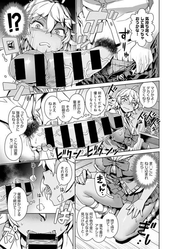 COMIC Anthurium 2020-05 [Digital]_167