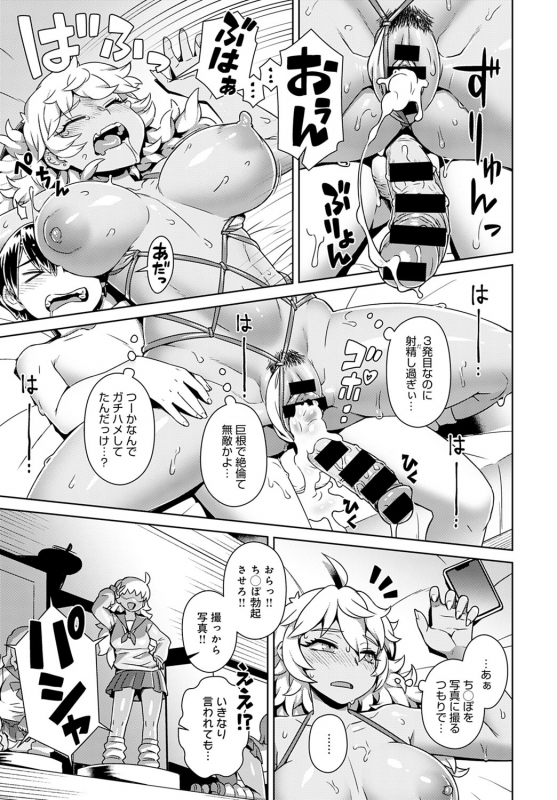 COMIC Anthurium 2020-05 [Digital]_185