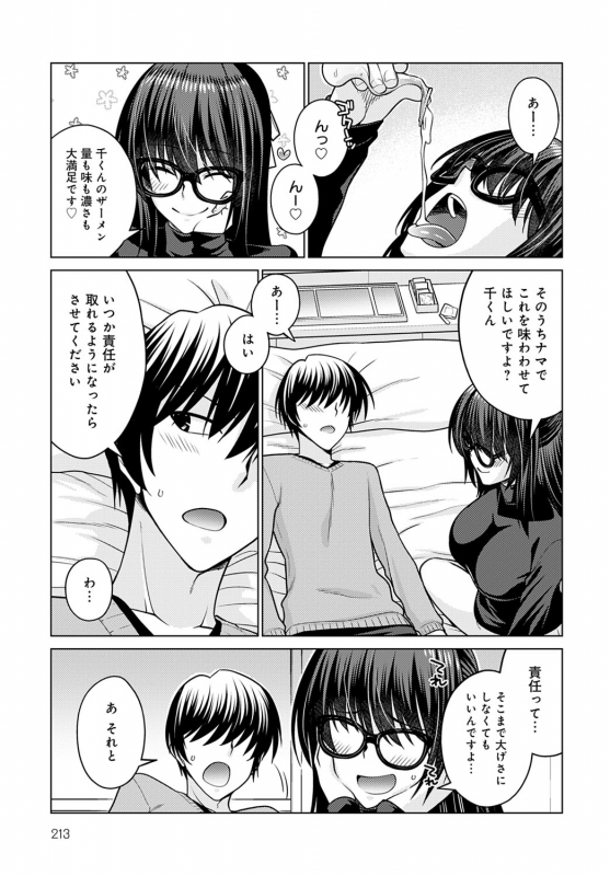 COMIC Anthurium 2020-05 [Digital]_211