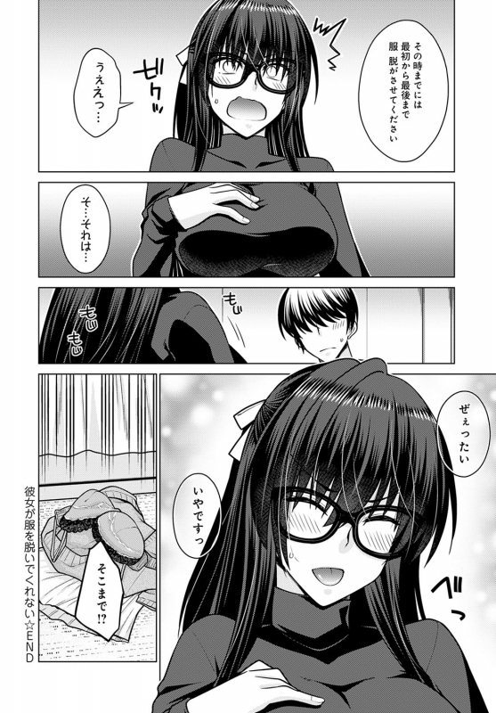 COMIC Anthurium 2020-05 [Digital]_212