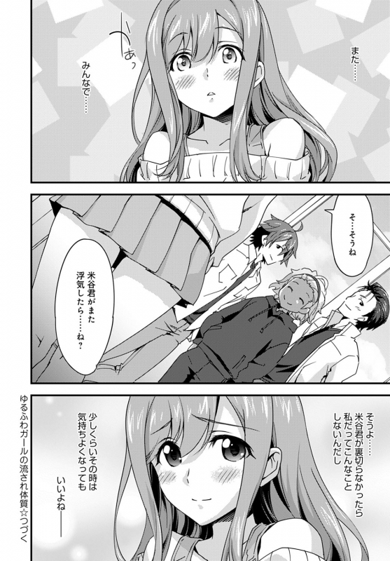 COMIC Anthurium 2020-05 [Digital]_246