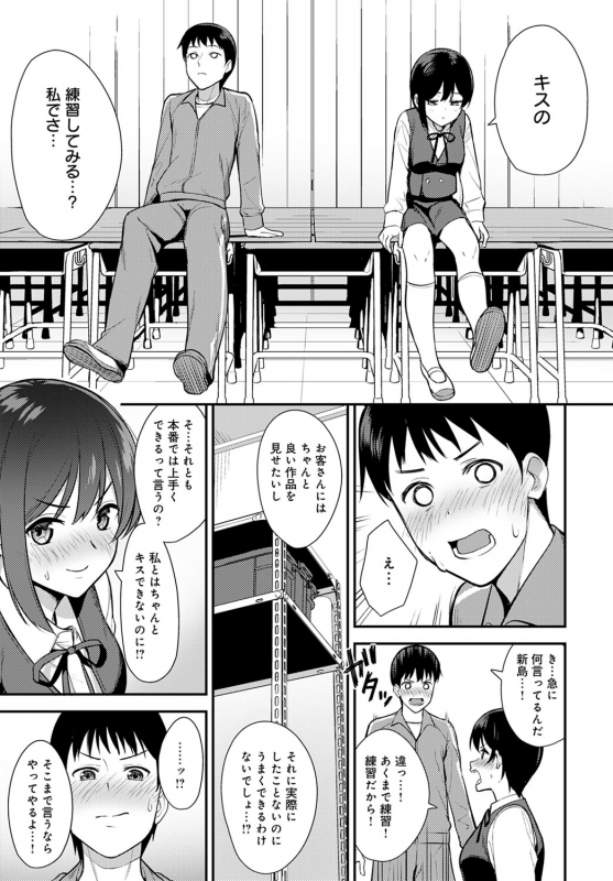 COMIC Anthurium 2020-05 [Digital]_253