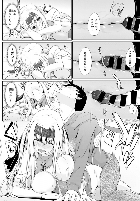 COMIC Anthurium 2020-05 [Digital]_308