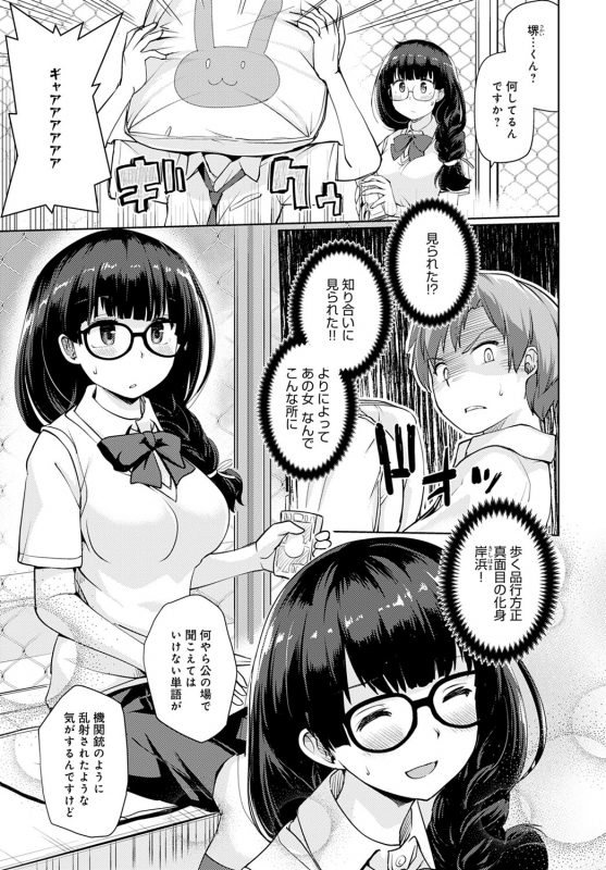 COMIC Anthurium 2020-05 [Digital]_339