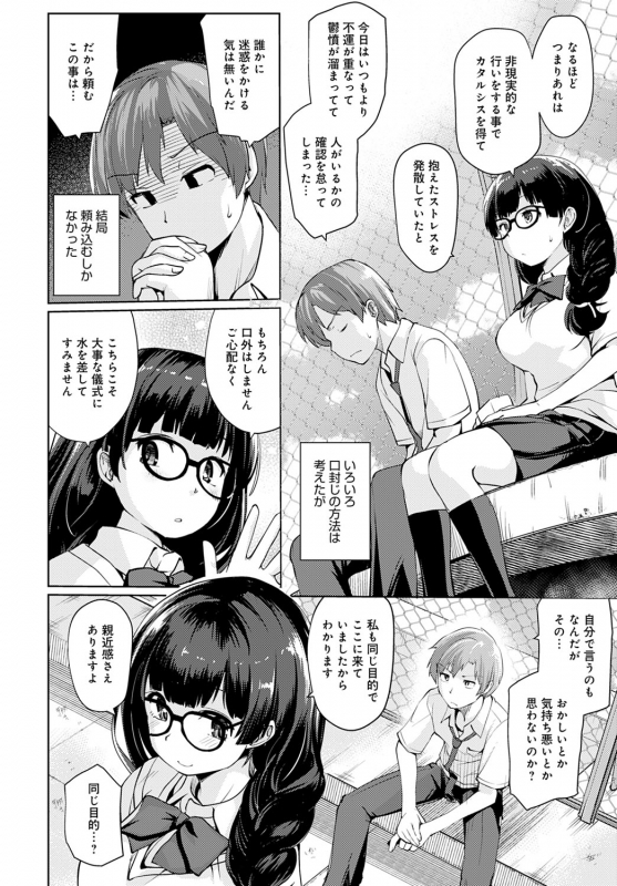 COMIC Anthurium 2020-05 [Digital]_340