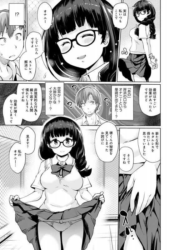 COMIC Anthurium 2020-05 [Digital]_341