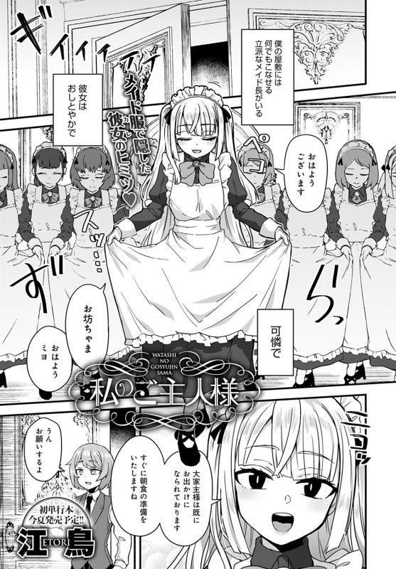 COMIC Anthurium 2020-05 [Digital]_361