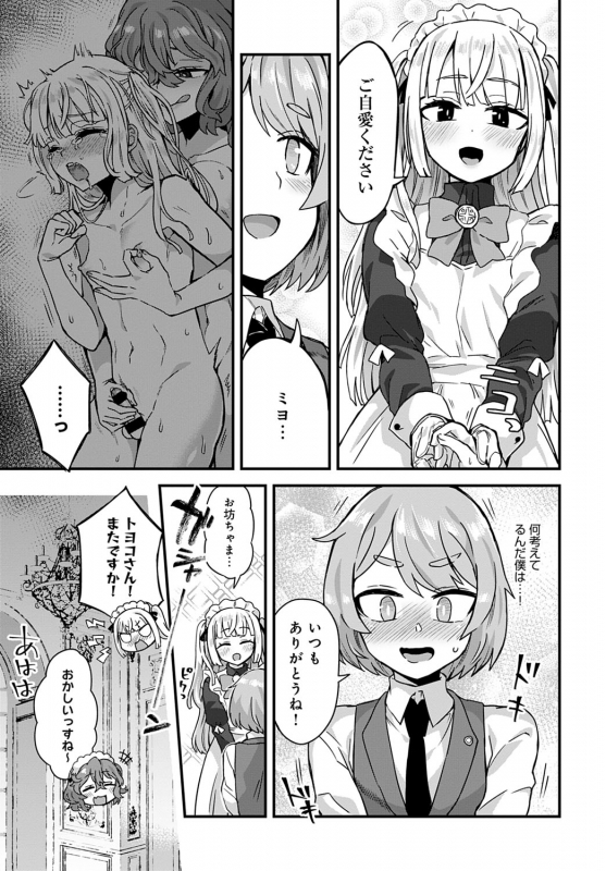 COMIC Anthurium 2020-05 [Digital]_365