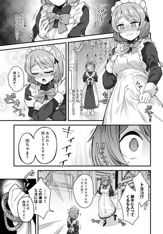 COMIC Anthurium 2020-05 [Digital]_367