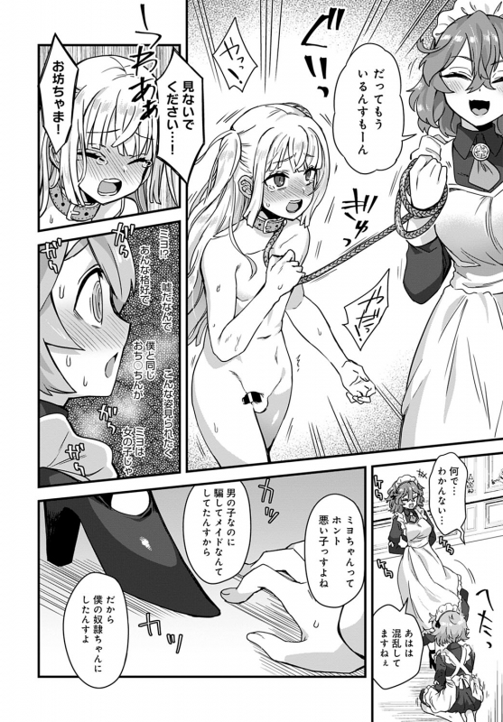 COMIC Anthurium 2020-05 [Digital]_368